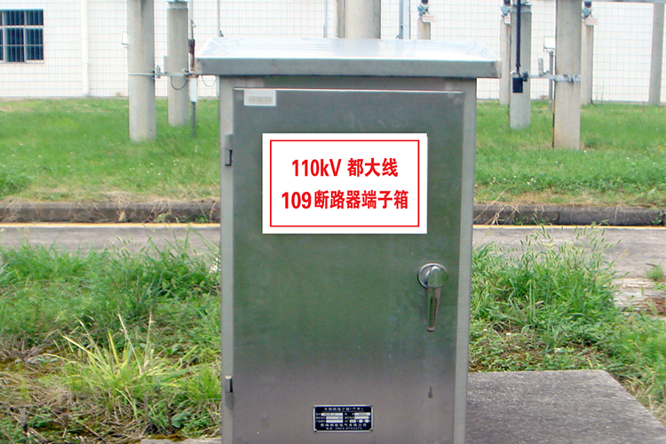 端子箱、控制箱標識牌
